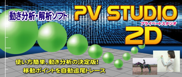 分析ソフト分析ソフトが通販できます新品